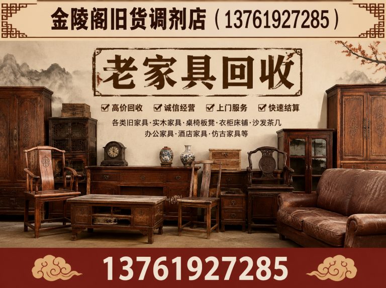 奉贤区红木家具回收展示图